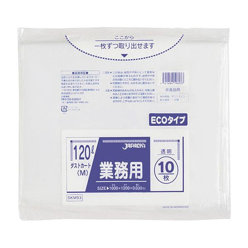 ダストカート用省資源 120L透明(DKM93) 【10枚】